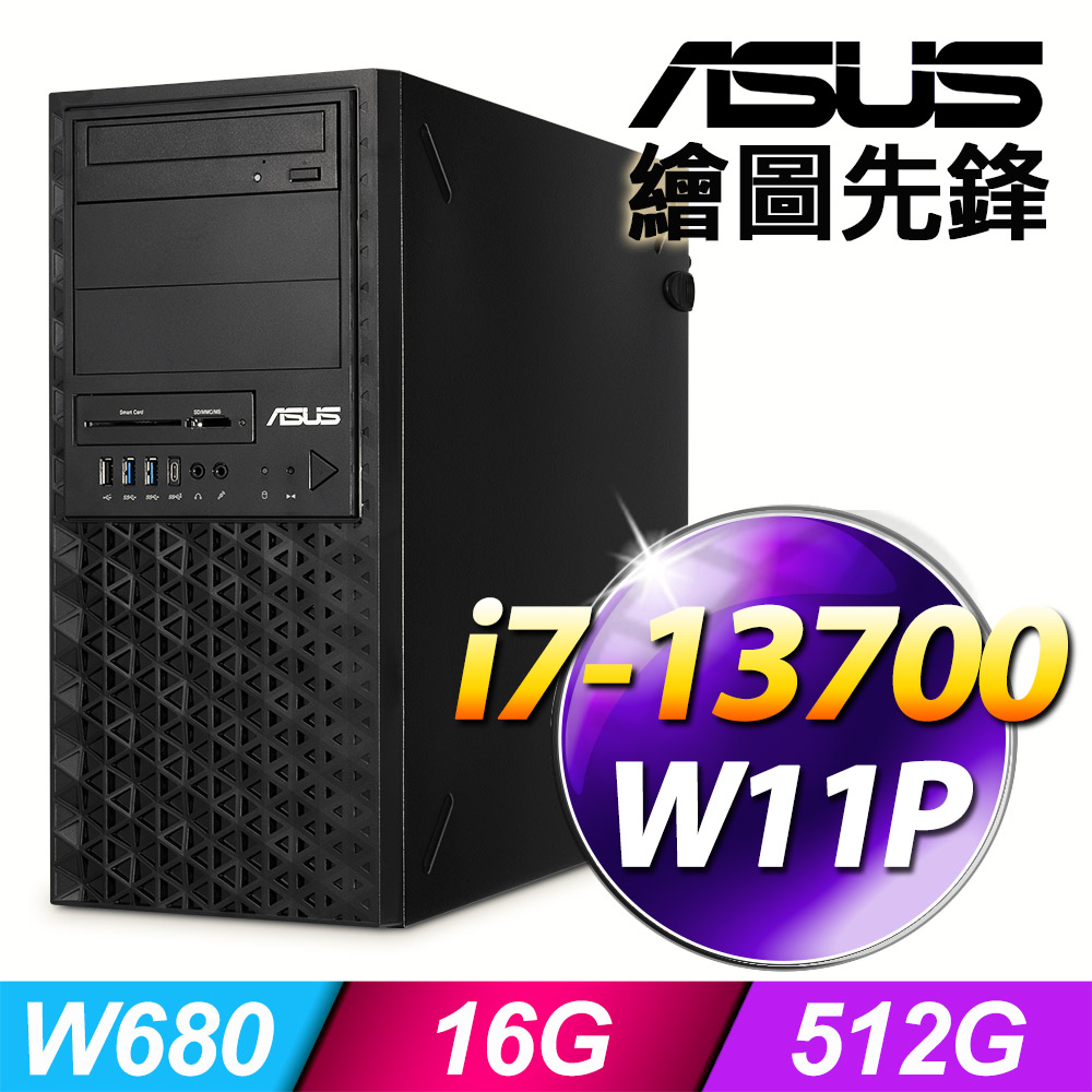 (商用)華碩繪圖先鋒工作站(i7-13700/16G/512G SSD/W11P)-M.2