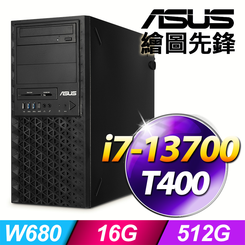 (商用)華碩繪圖先鋒工作站(i7-13700/16G/512G SSD/T400/W11P)-M.2