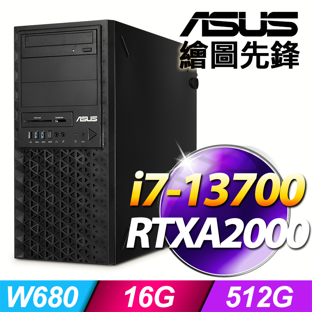 (商用)華碩繪圖先鋒工作站(i7-13700/16G/512G SSD/RTXA2000/W11P)-M.2