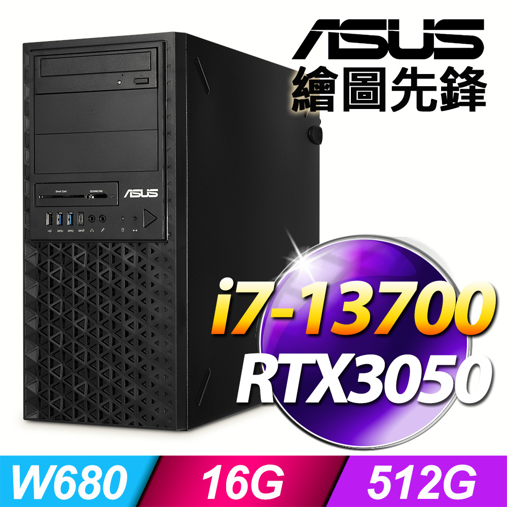(商用)華碩繪圖先鋒工作站(i7-13700/16G/512G SSD/RTX3050/W11P)-M.2