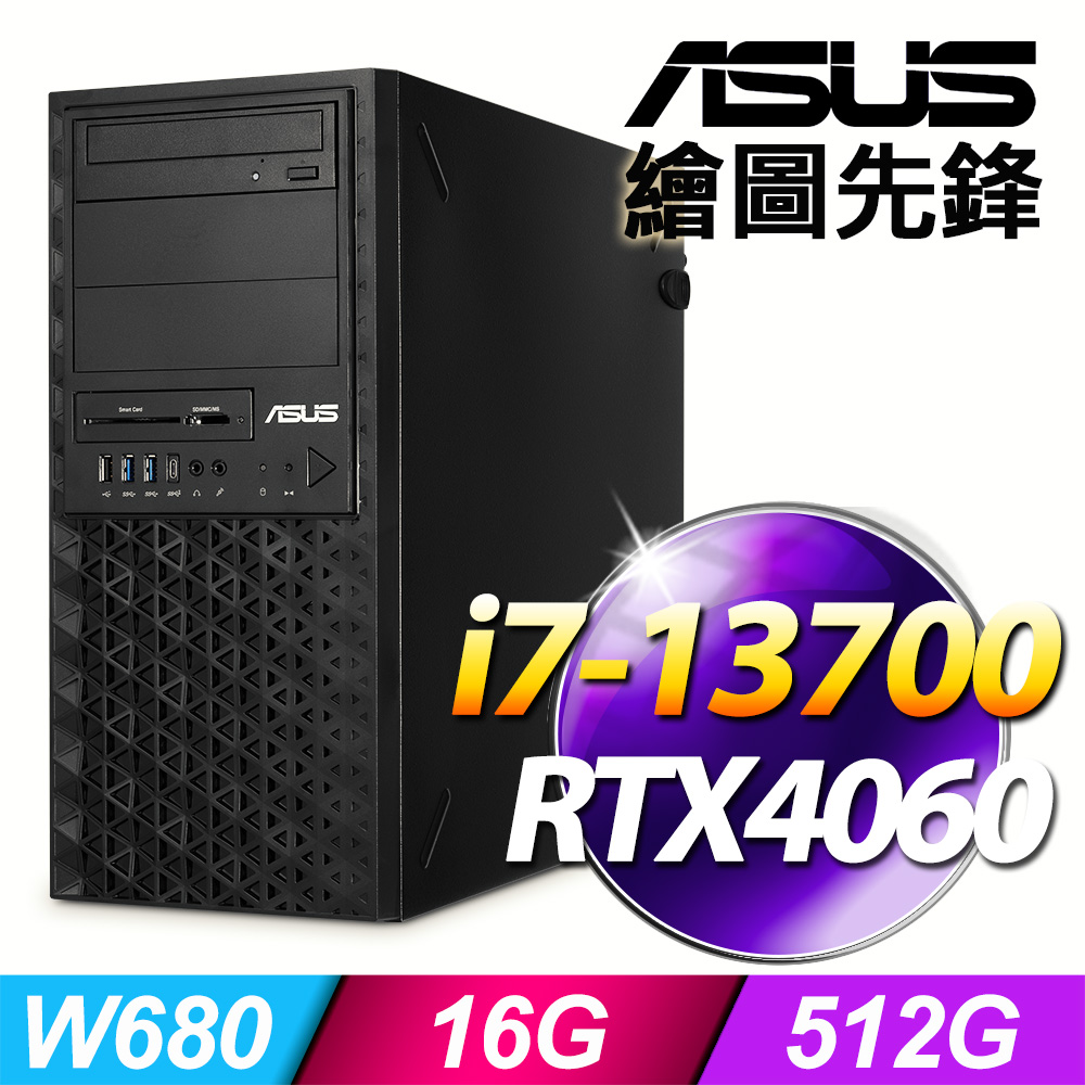 (商用)華碩繪圖先鋒工作站(i7-13700/16G/512G SSD/RTX4060/W11P)-M.2