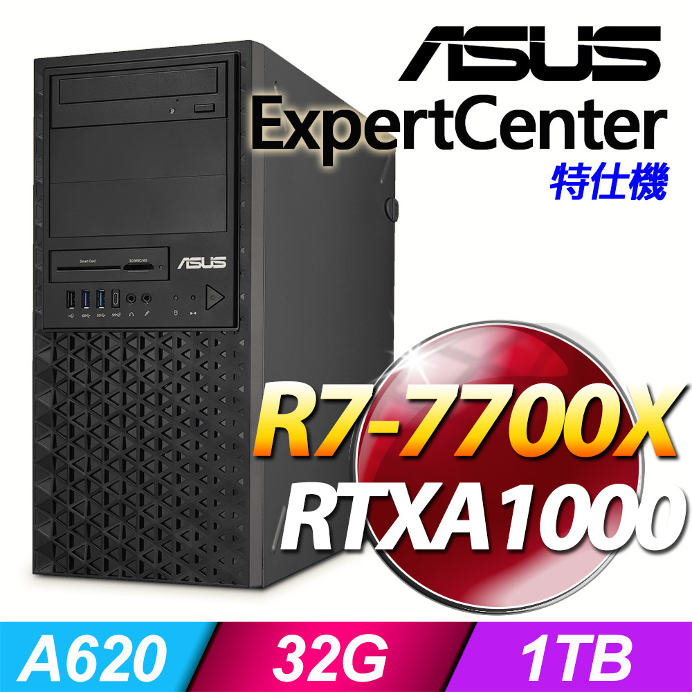 ASUS 華碩 (商用) ExpertCenter 系列 -R7處理器/ 32G記憶體/ 1TB SSD / RTXA1000 / 750W / Win11專業版繪圖工作站