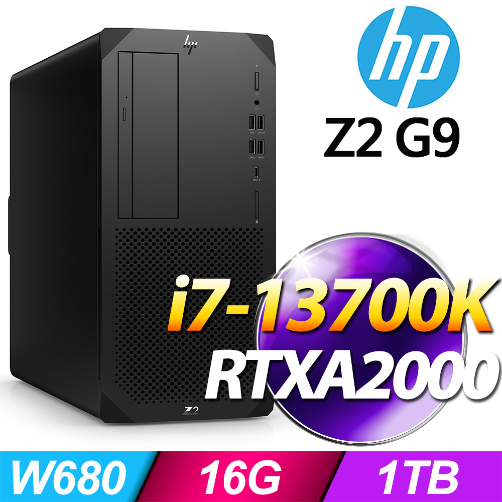 (商用)HP Z2 G9 Tower 工作站(i7-13700K/16G/1T SSD/RTXA2000/W11P)-M.2