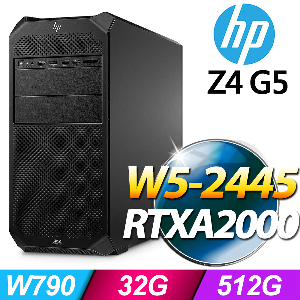 (商用)HP Z4 G5 Tower 工作站(W5-2445/32G/512G SSD/RTXA2000/W11P)-M.2
