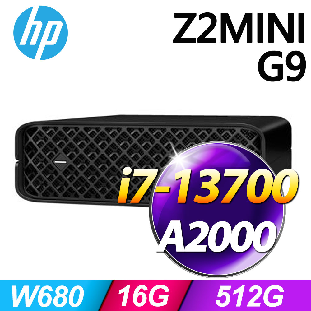 (商用)HP Z2 MINI G9(i7-13700/16G/512G SSD/A2000/W11P)