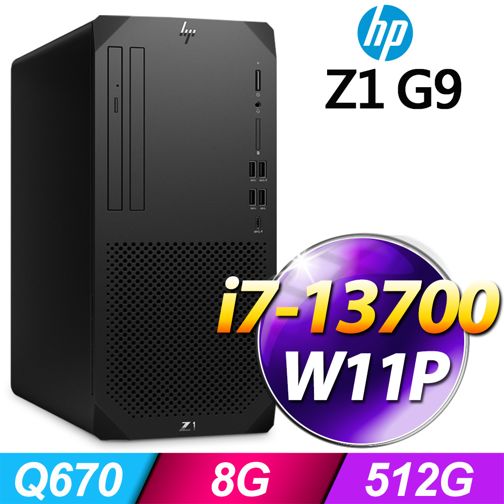 (商用)HP Z1 G9 Tower 工作站(i7-13700/8G/512G SSD/W11P)-M.2