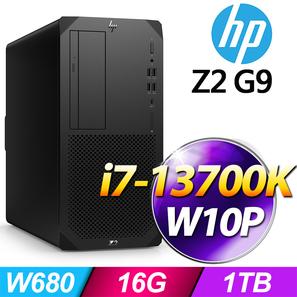 (商用)HP Z2 G9 Tower 工作站(i7-13700K/16G/1T SSD/W10P)-M.2