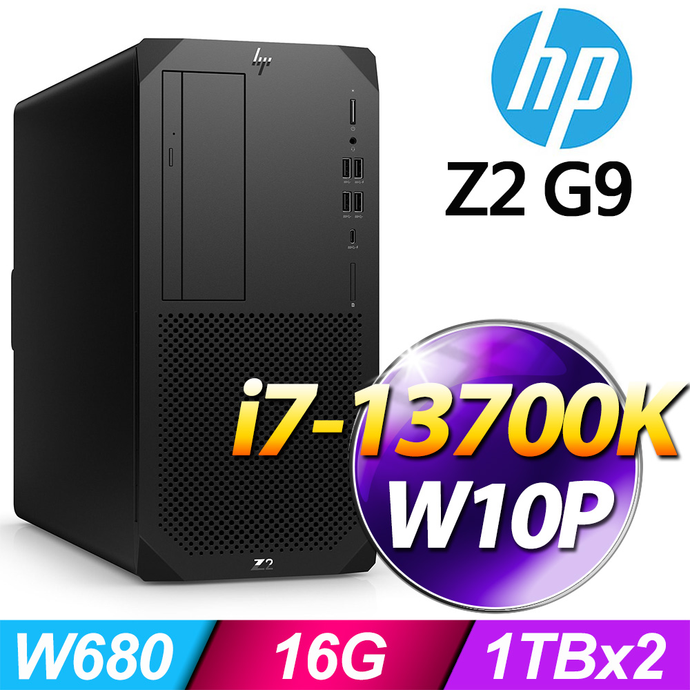 (商用)HP Z2 G9 Tower 工作站(i7-13700K/16G/2T/W10P)