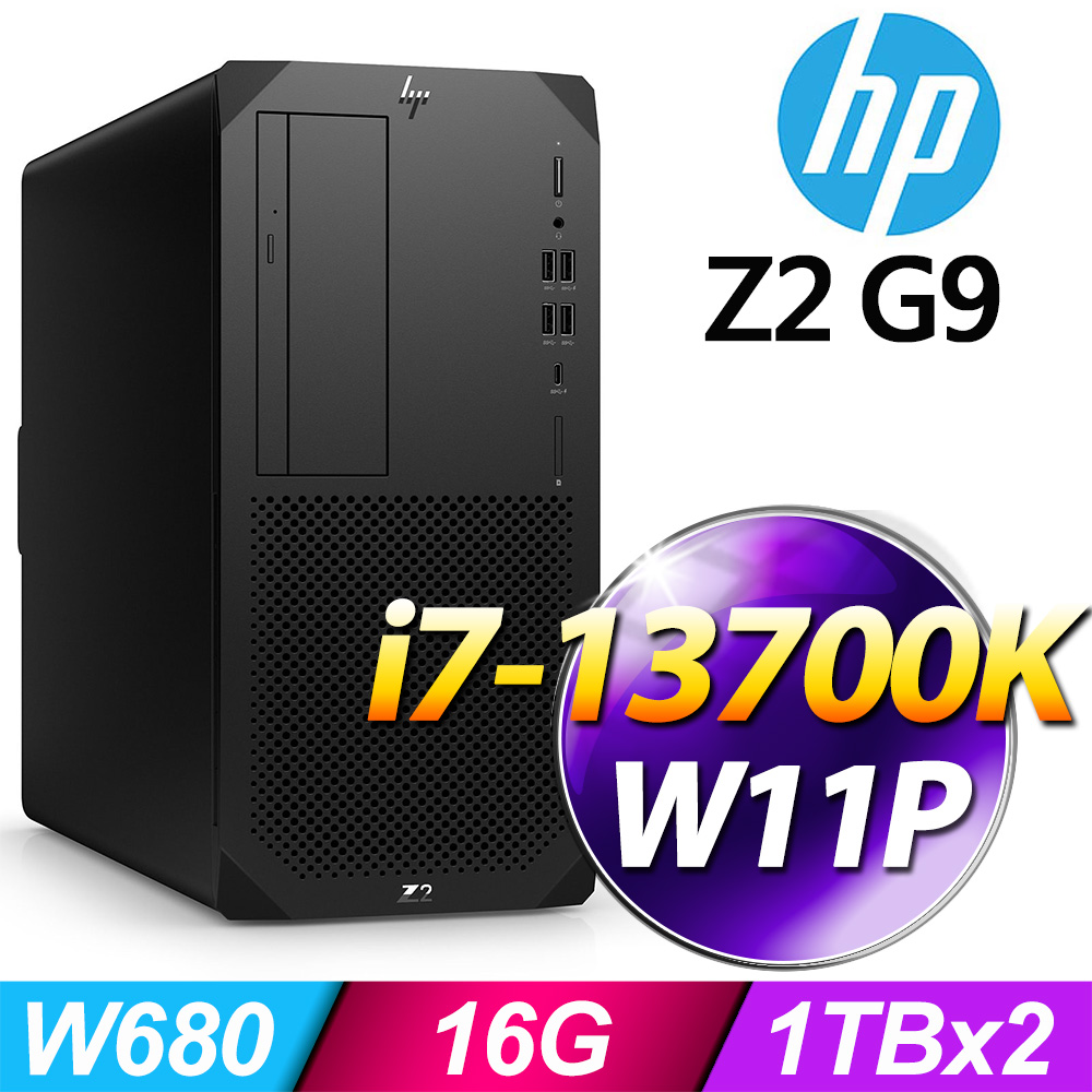 (商用)HP Z2 G9 Tower 工作站(i7-13700K/16G/2T/W11P)