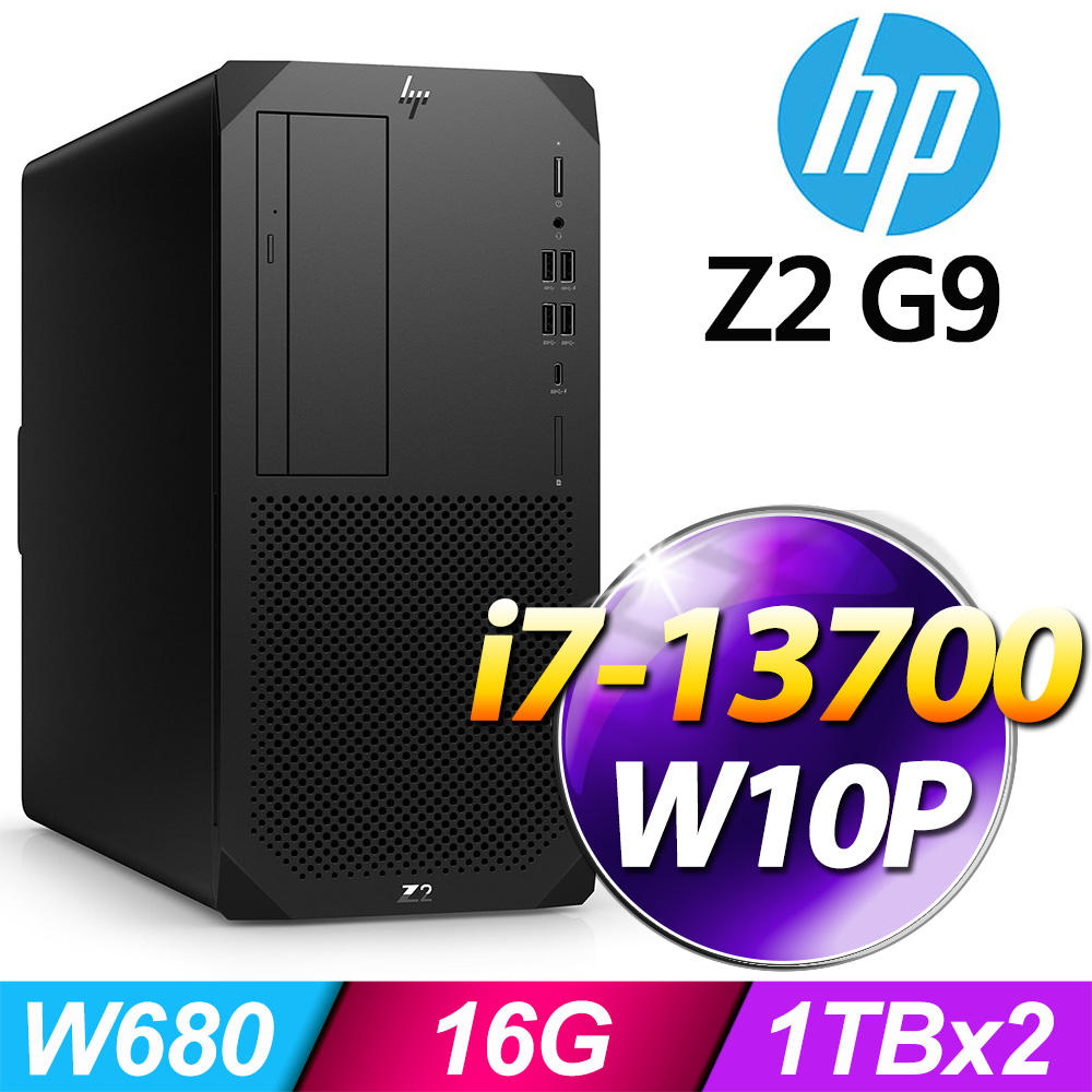 (商用)HP Z2 G9 Tower 工作站(i7-13700/16G/2T/W10P)