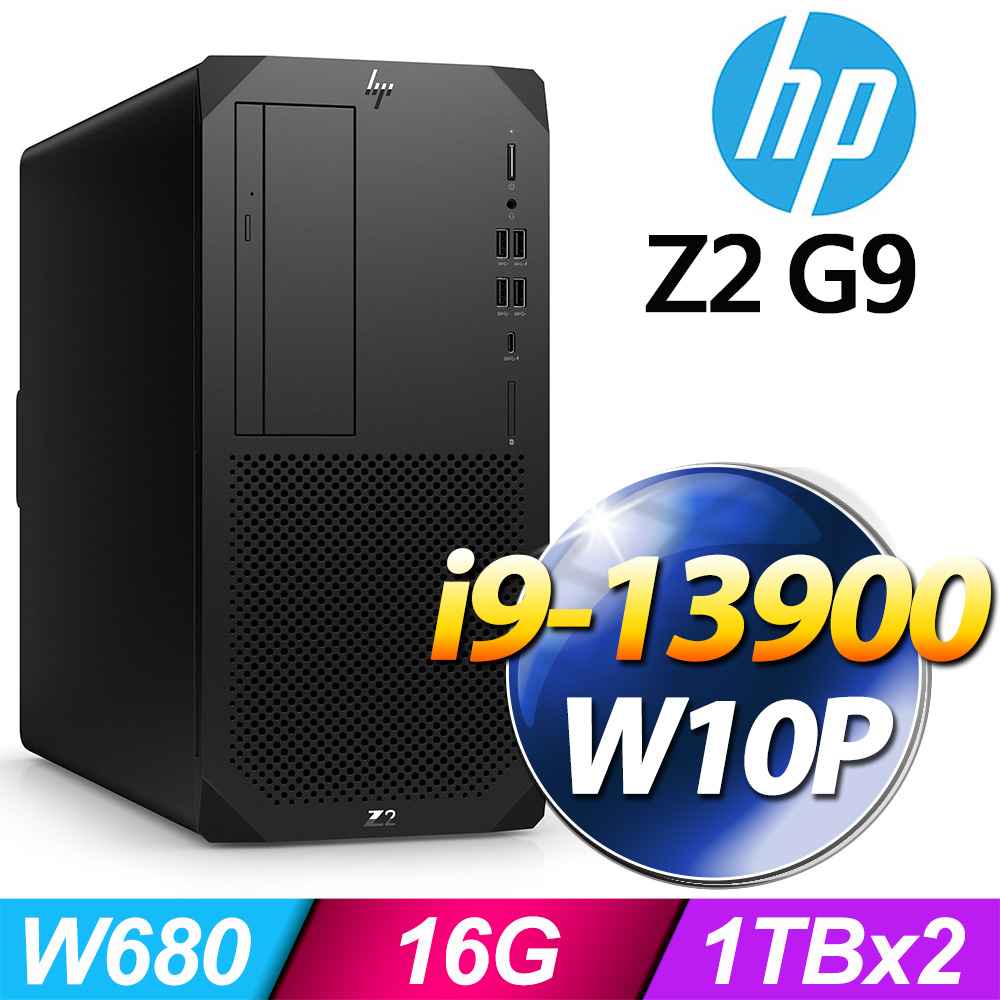 (商用)HP Z2 G9 Tower 工作站(i9-13900/16G/2T/W10P)