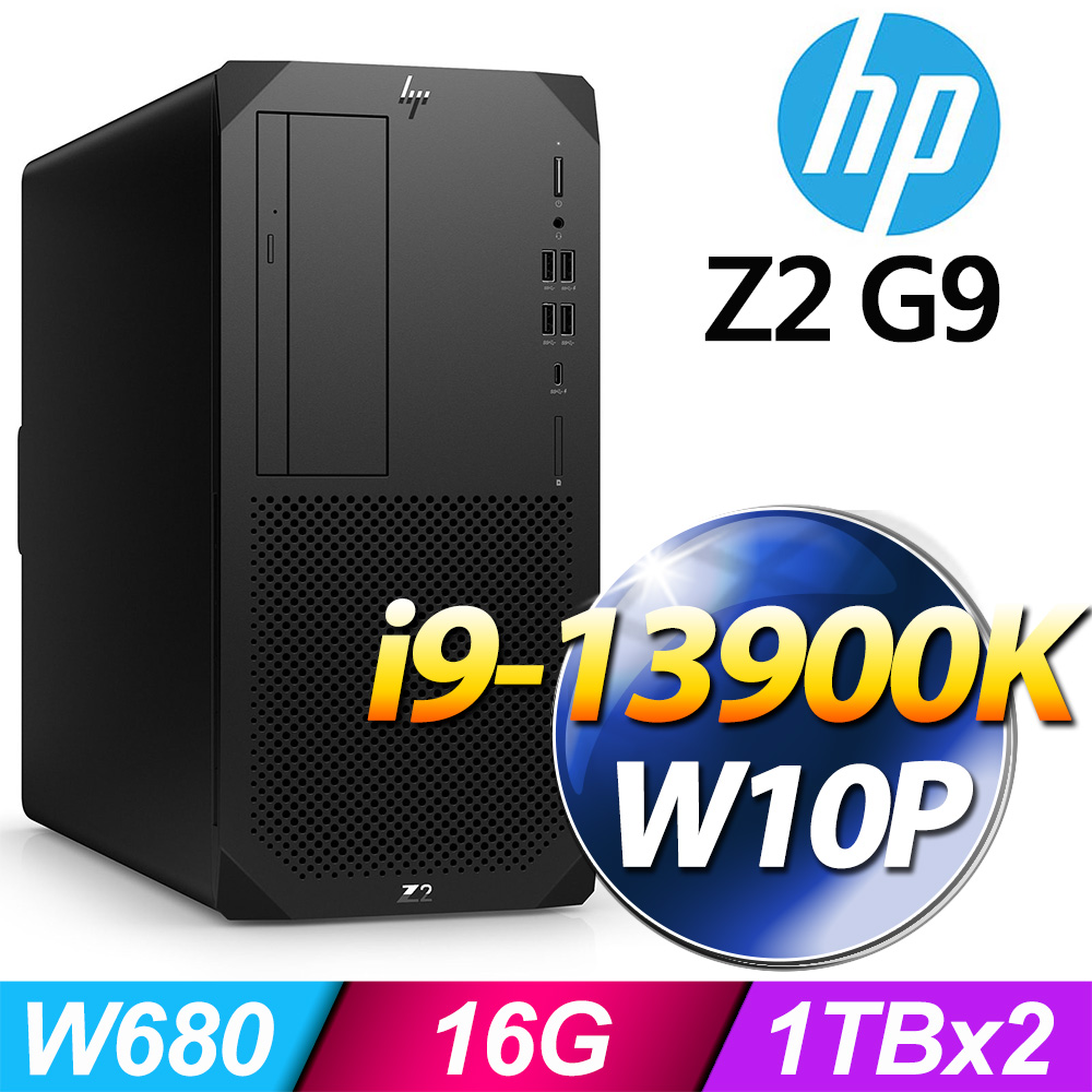 (商用)HP Z2 G9 Tower 工作站(i9-13900K/16G/2T/W10P)