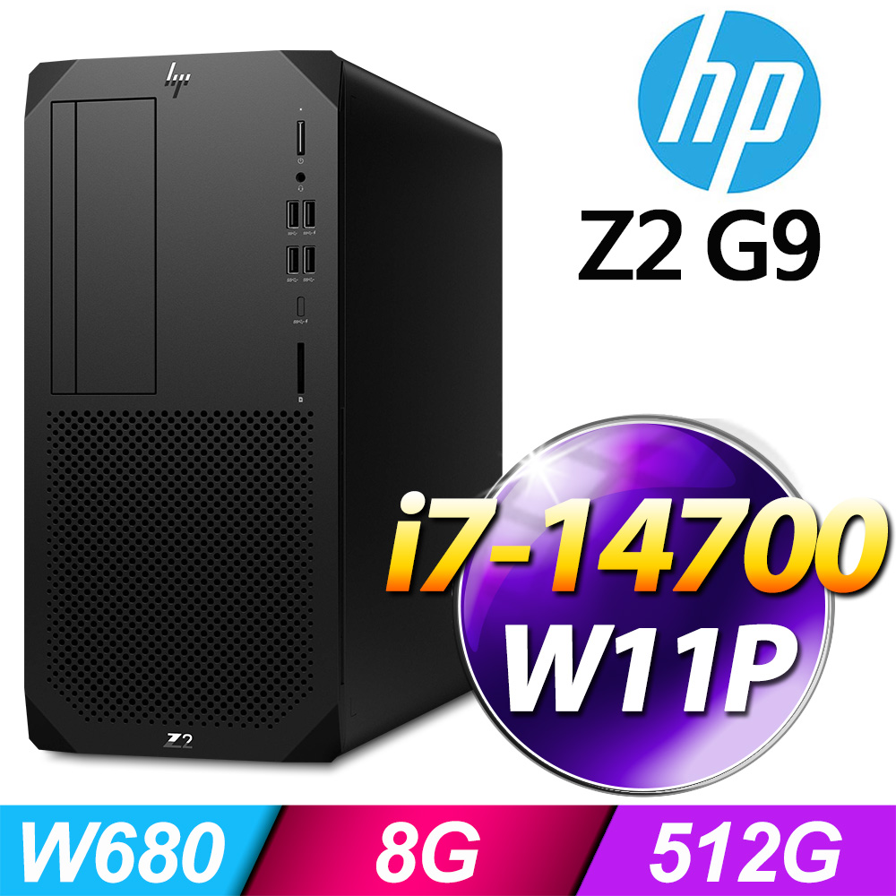 (商用)HP Z2 G9 Tower 工作站(i7-14700/8G/512G SSD/W11P)-M.2