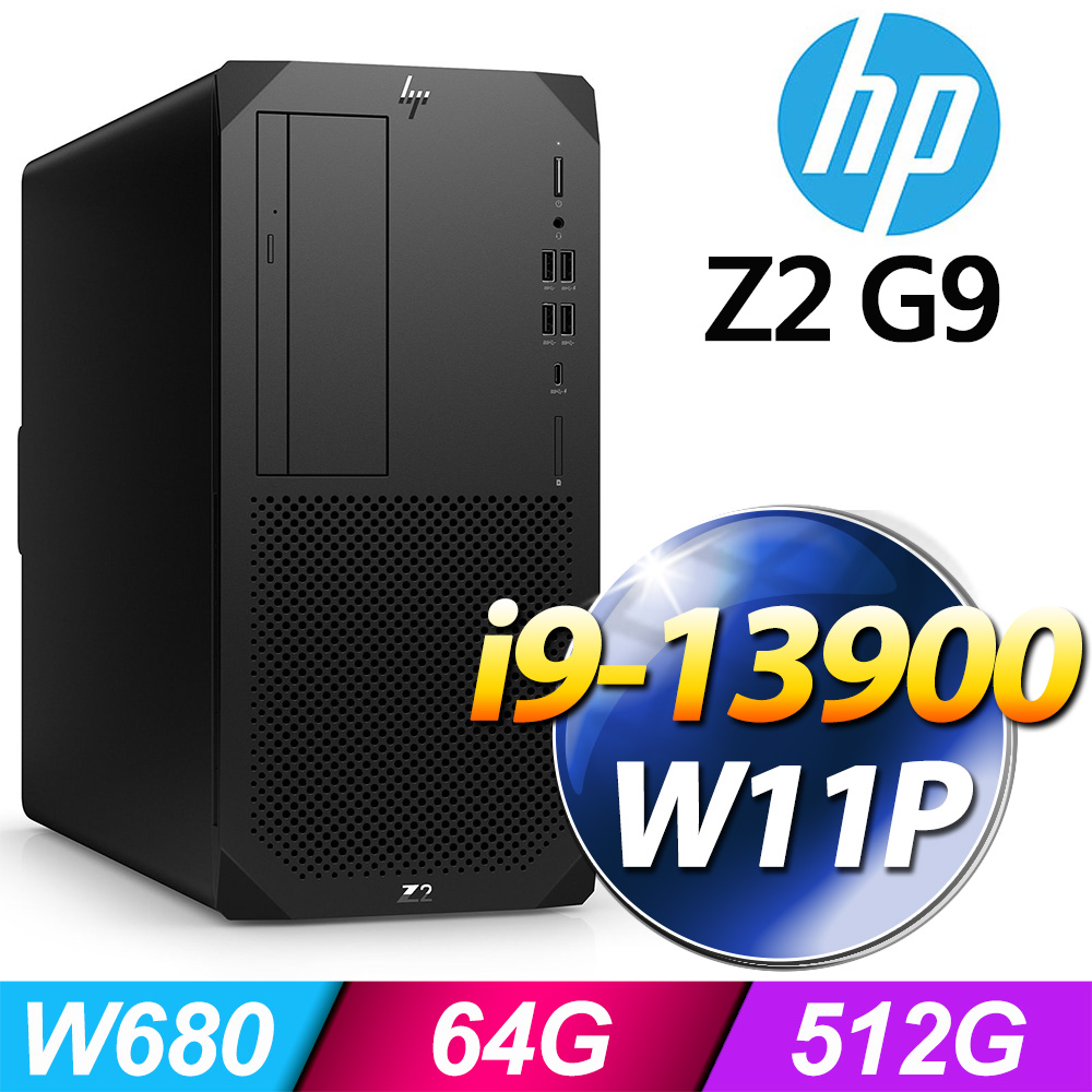 (商用)HP Z2 G9 Tower 工作站(i9-13900/64G/512G SSD/W11P)-M.2