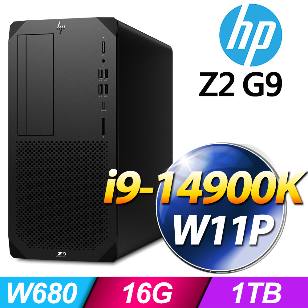 (商用)HP Z2 G9 Tower 工作站(i9-14900K/16G/1T SSD/W11P)-M.2