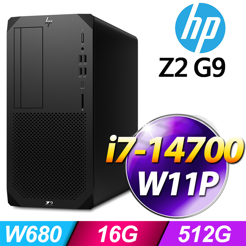 (商用)HP Z2 G9 Tower 工作站(i7-14700/16G/512G SSD/W11P)-M.2