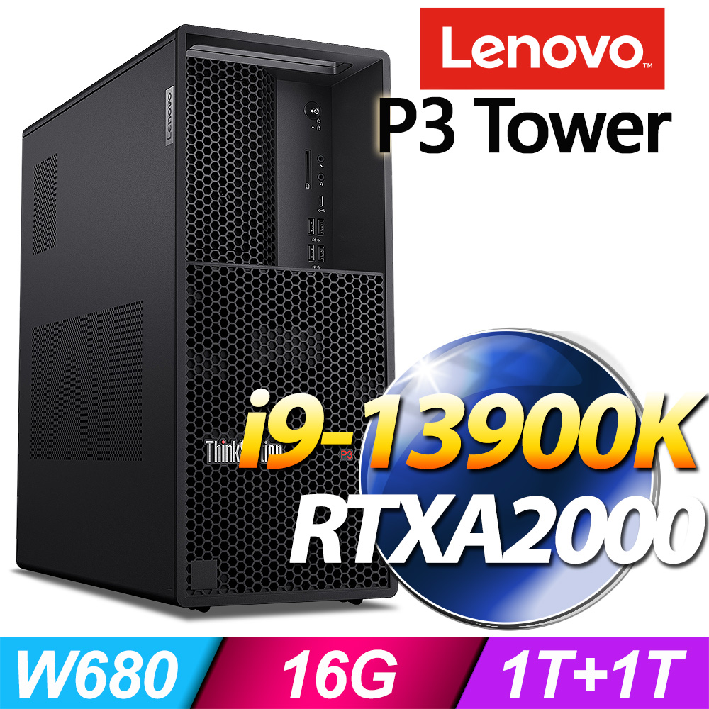 (商用)Lenovo P3 Tower 工作站(i9-13900k/16G/1T+1T SSD/RTXA2000/W11P)-M.2