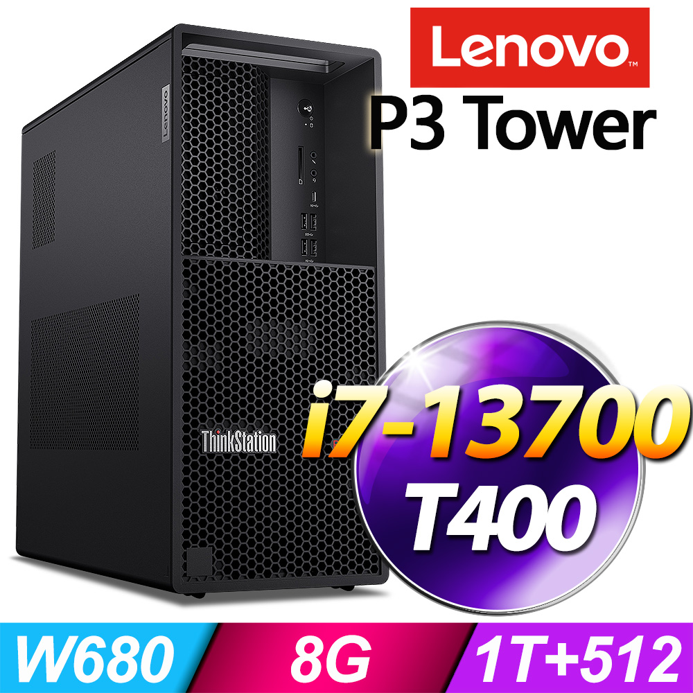 (商用)Lenovo P3 工作站(i7-13700/8G/1T+512G SSD/T400/W11P)-M.2