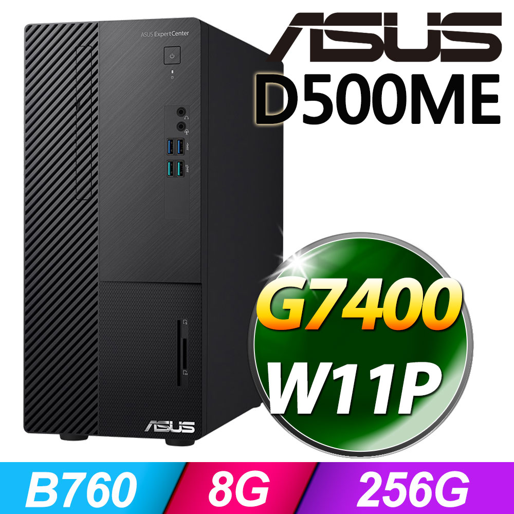 (商用)華碩 D500ME(G7400/8G/256G SSD/W11P)