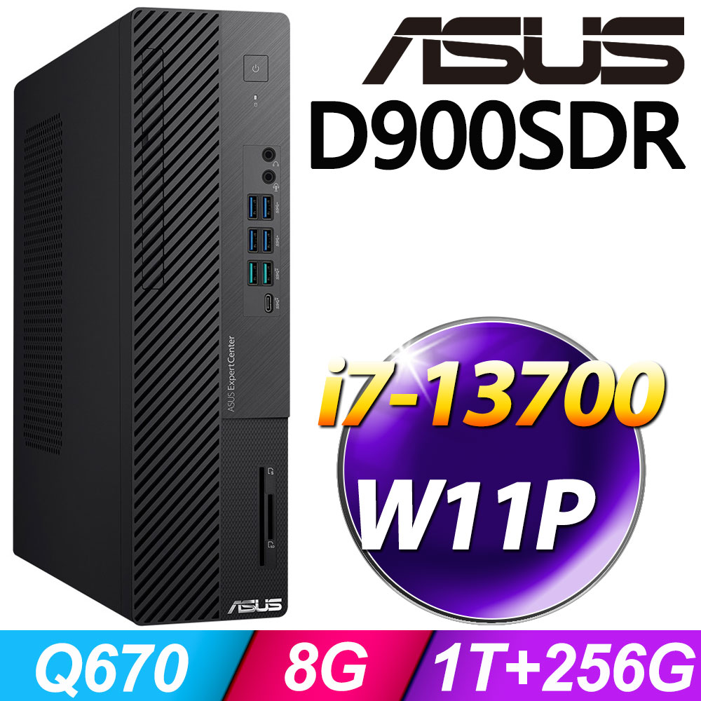 (商用)華碩 D900SDR(i7-13700/8G/1T+256G SSD/W11P)