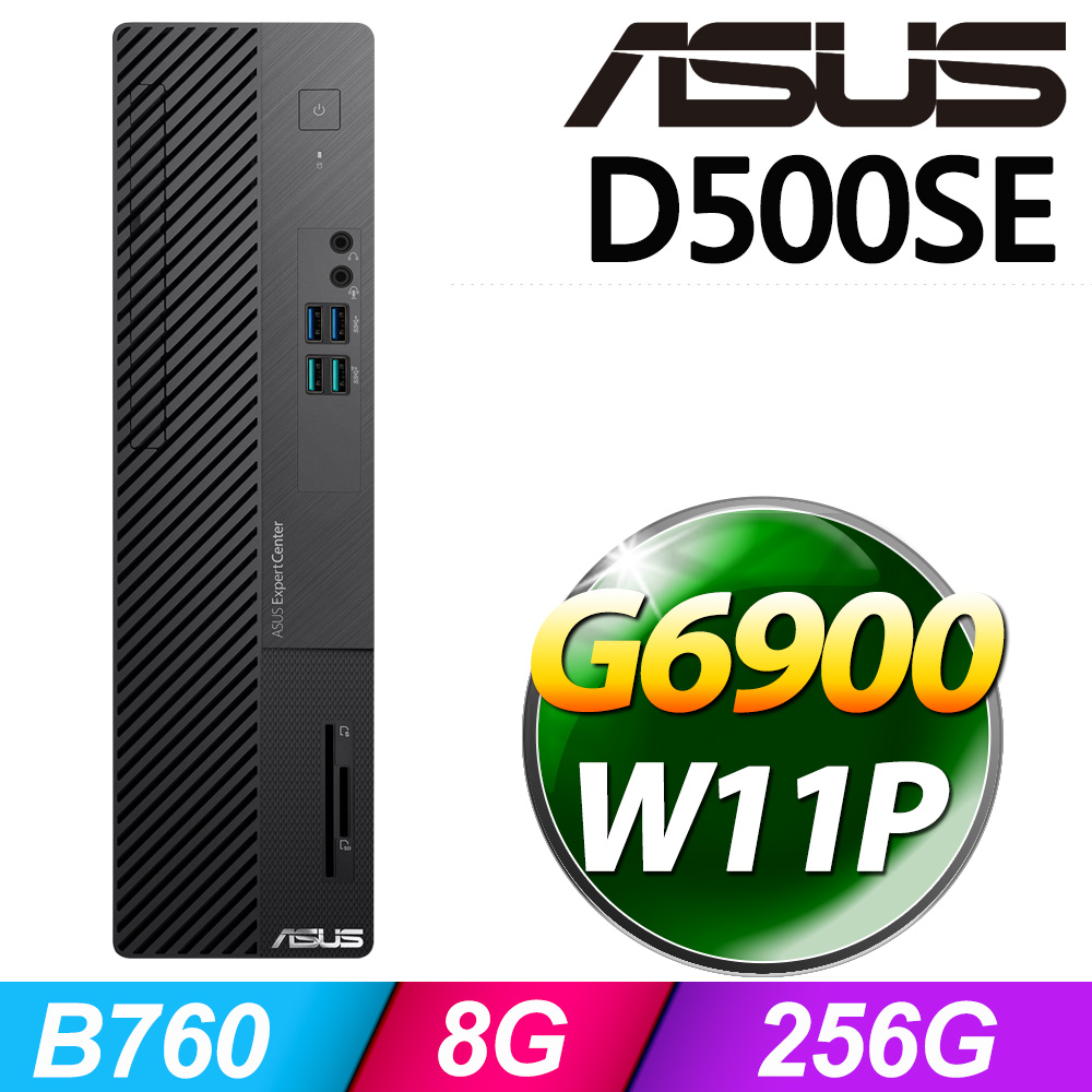 (商用)華碩 D500SE(G6900/8G/256G SSD/W11P)