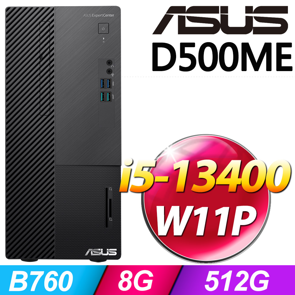 (商用)ASUS D500ME(i5-13400/8G/512G SSD/W11P)
