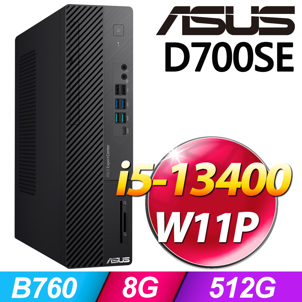 (商用)華碩 D700SE(i5-13400/8GB/512G SSD/W11P)