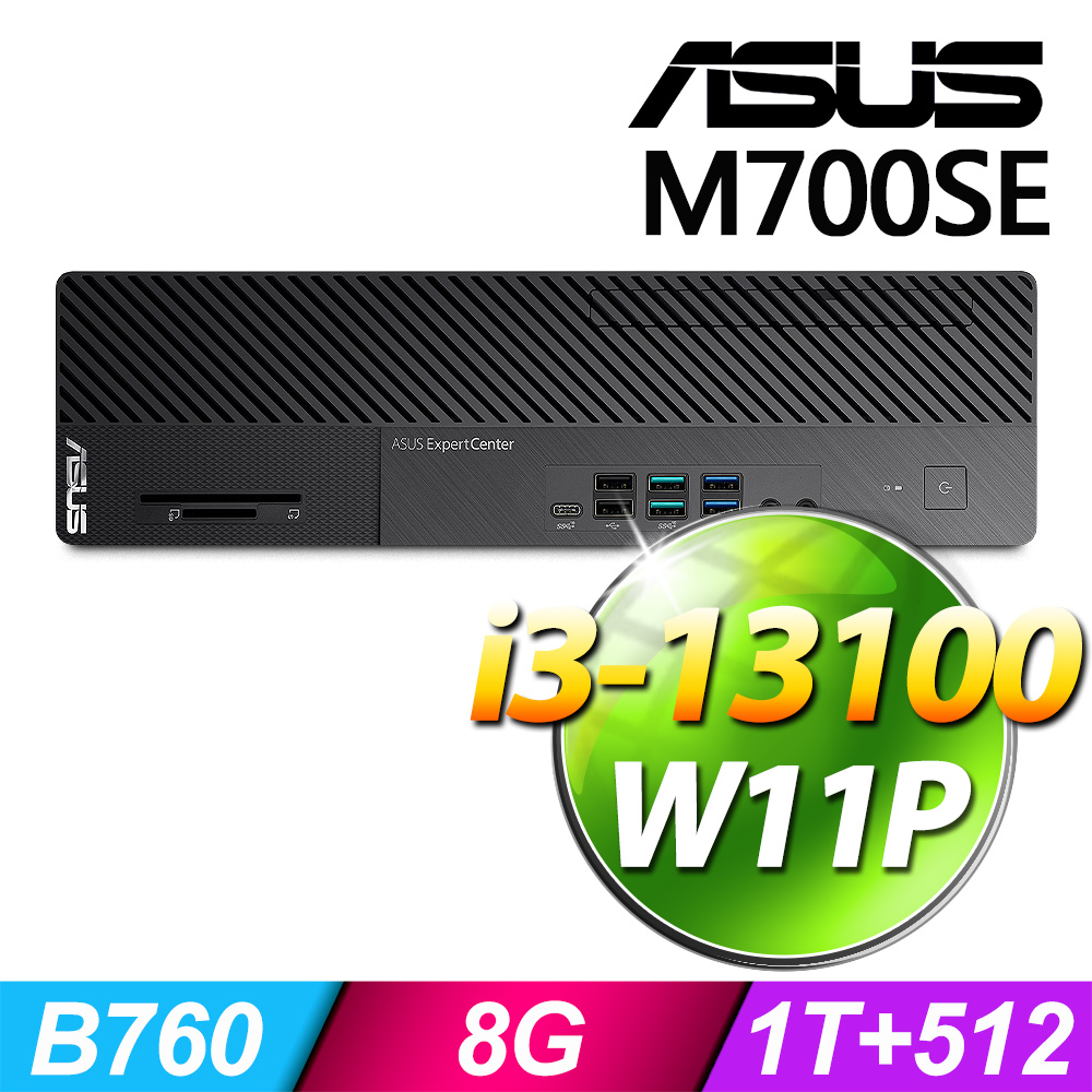 (商用)ASUS M700SE(i3-13100/8G/1T+512G SSD/W11P)-M.2