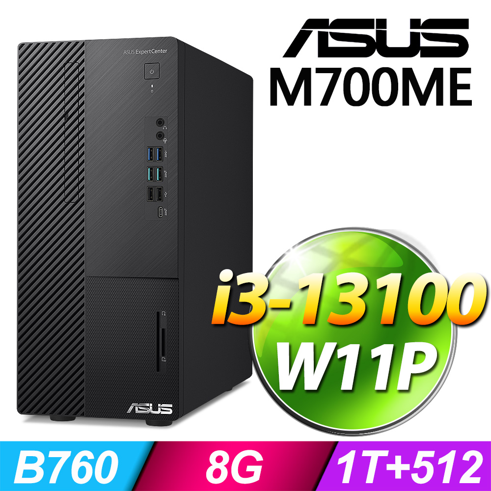 (商用)ASUS M700ME(i3-13100/8G/1T+512G SSD/W11P)-M.2