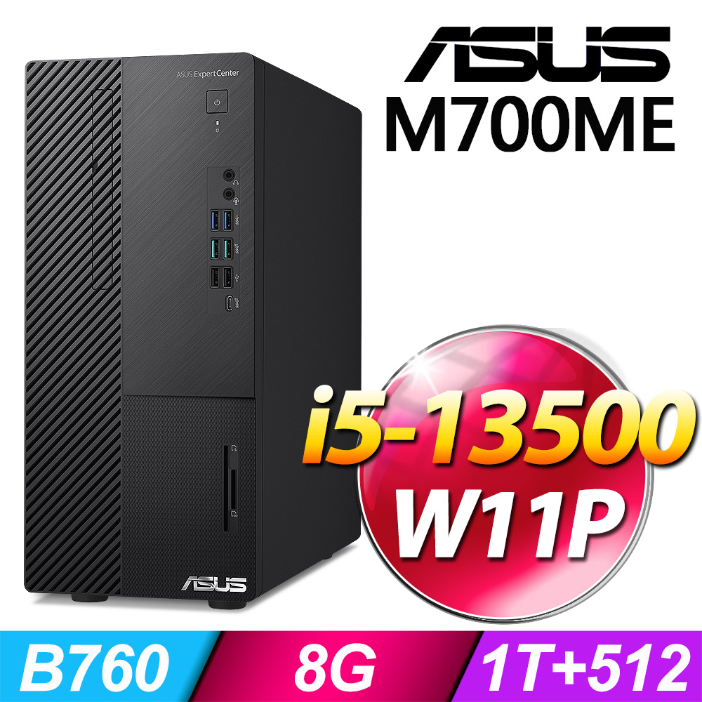 (商用)ASUS M700ME(i5-13500/8G/1T+512G SSD/W11P)-M.2