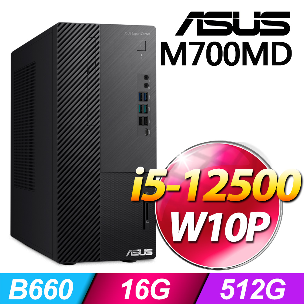 (商用)ASUS M700MD(i5-12500/16G/512G SSD/W10P)-M.2
