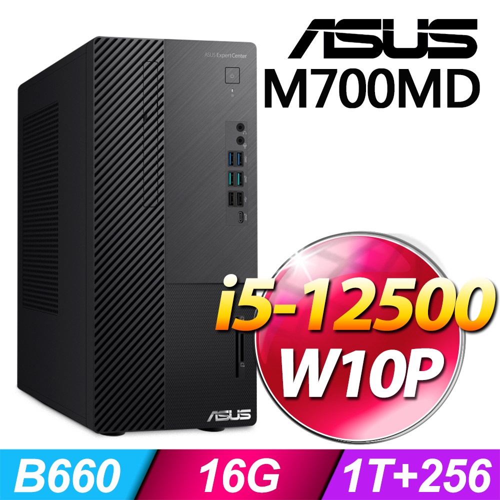 (商用)ASUS M700MD(i5-12500/16G/1T+256G SSD/W10P)-M.2