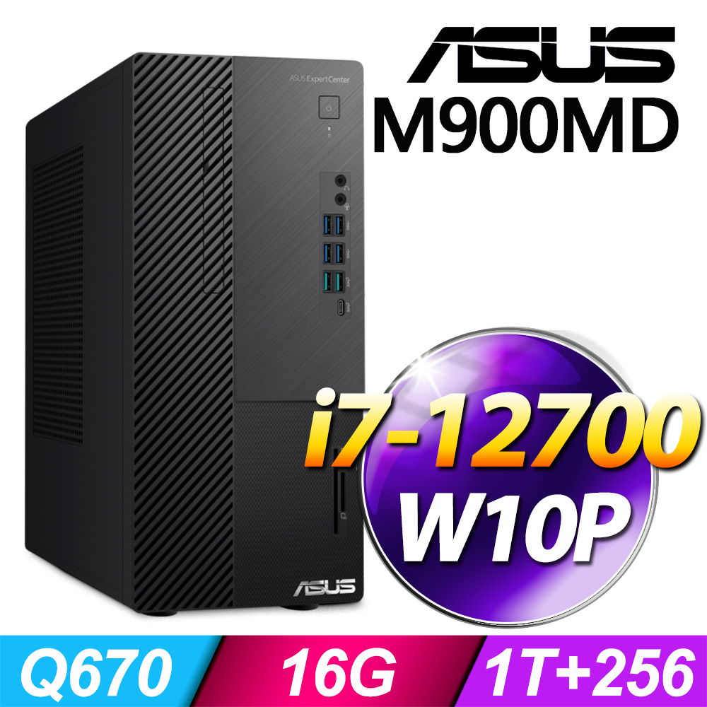 (商用)ASUS M900MD(i7-12700/16G/1T+256G SSD/W10P)-M.2