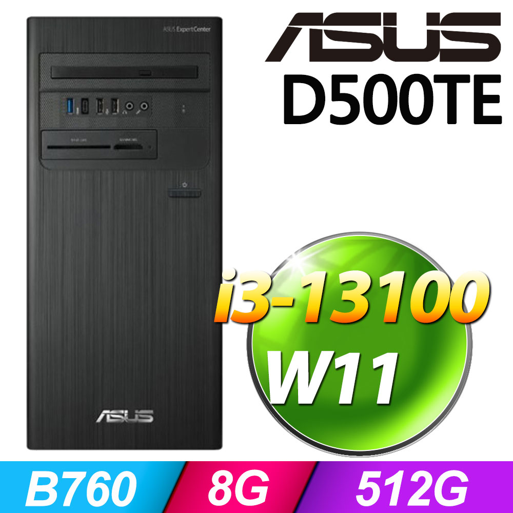 (商用)華碩 D500TE(i3-13100/8G/512G SSD/W11P)