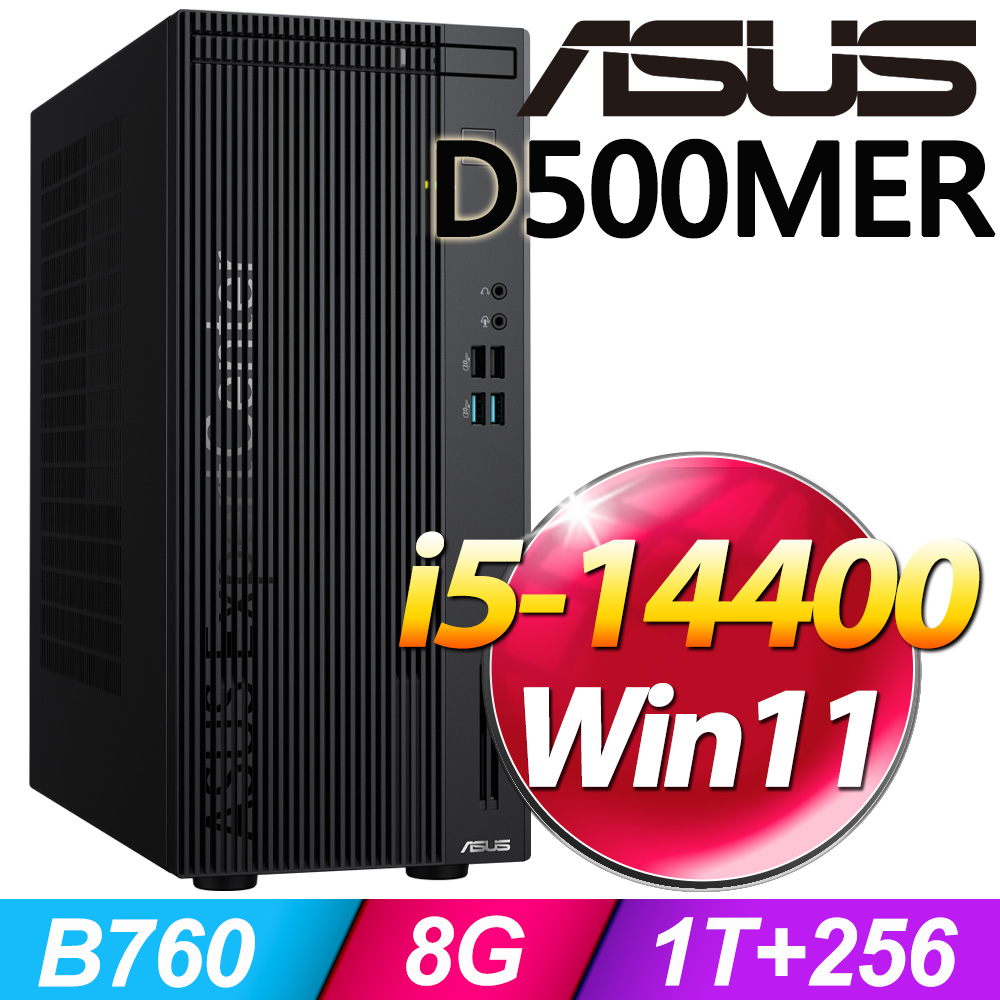 (商用)華碩 D500MER(i5-14400/8G/1TB+256G SSD/W11P)