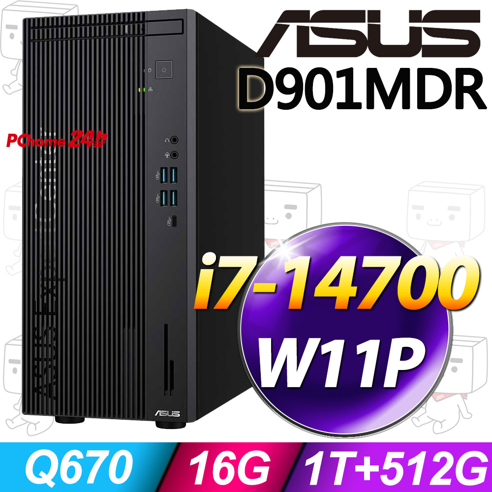 (商用)華碩 D901MDR(i7-14700/16G/1TB+512G SSD/W11P)