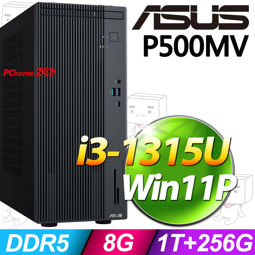(商用)華碩 P500MV(i3-1315U/8G/1T+256G SSD/W11P)