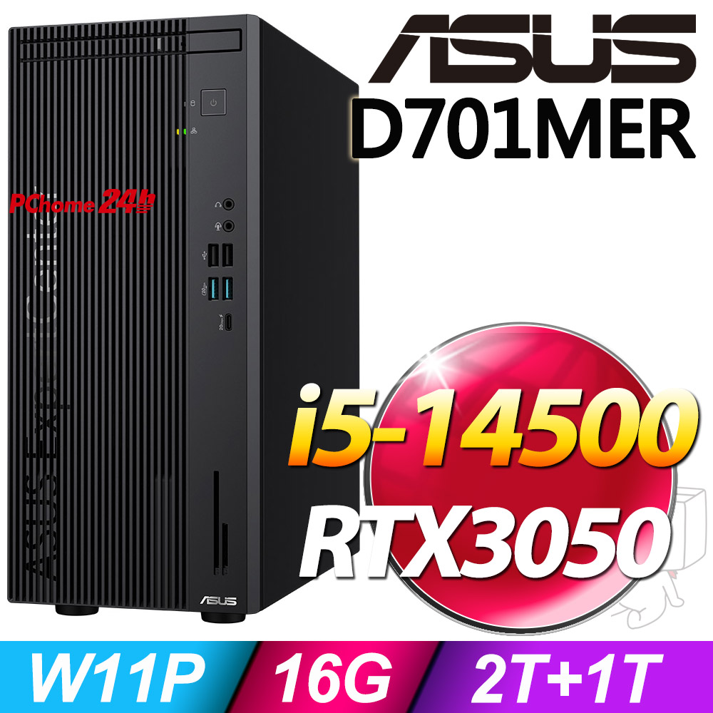 (商用)華碩 D701MER(i5-14500/16G/2T+1T SSD/RTX3050/W11P)