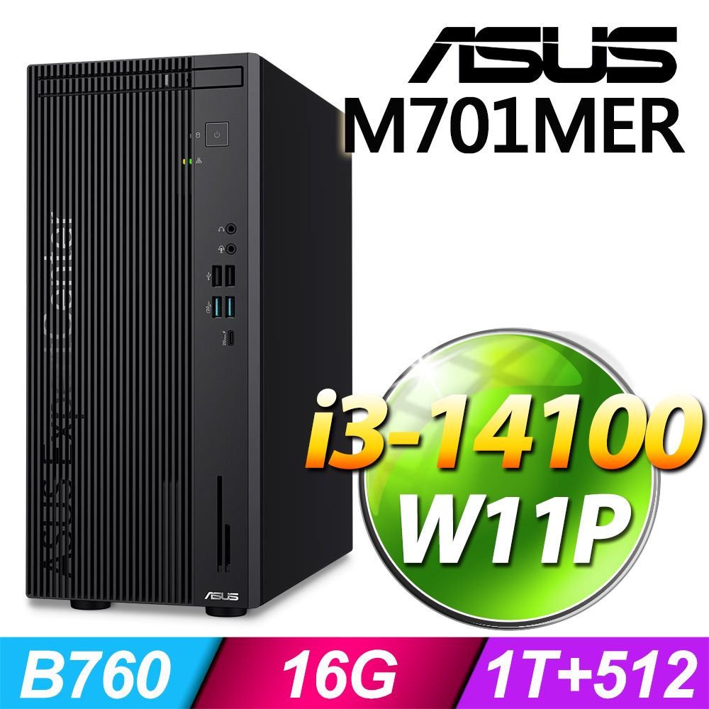 (商用)ASUS M701MER(i3-14100/16G/1T+512G SSD/W11P)-M.2