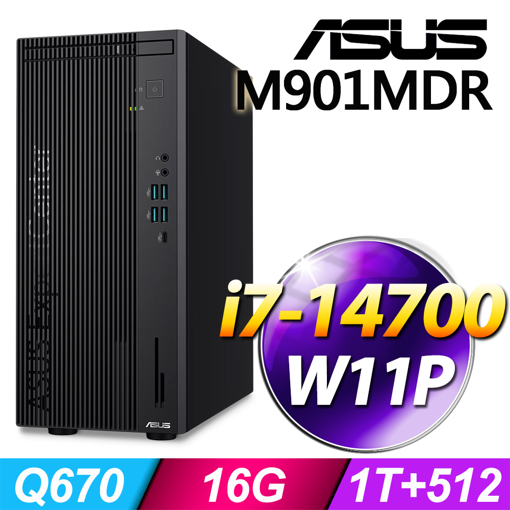 (商用)ASUS M901MDR(i7-14700/16G/1T+512G SSD/W11P)-M.2
