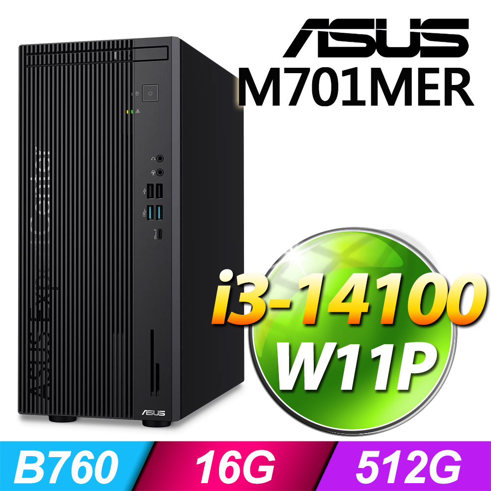 (商用)ASUS M701MER(i3-14100/16G/512G SSD/W11P)-M.2