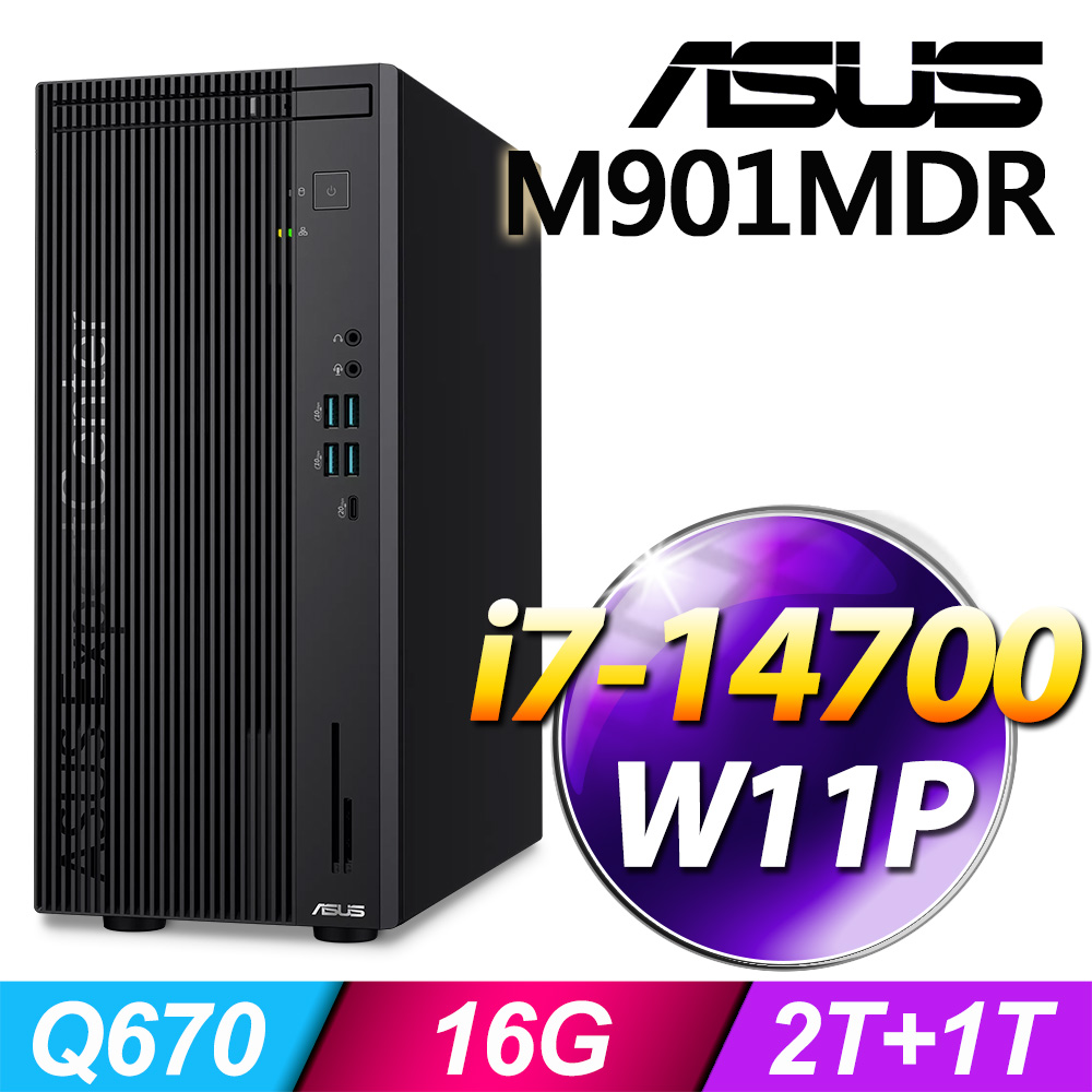 (商用)ASUS M901MDR(i7-14700/16G/2T+1T SSD/W11P)-M.2