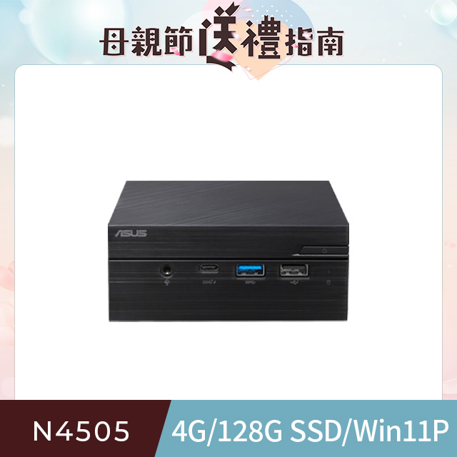 (商用)華碩 PN41-N45YMZV