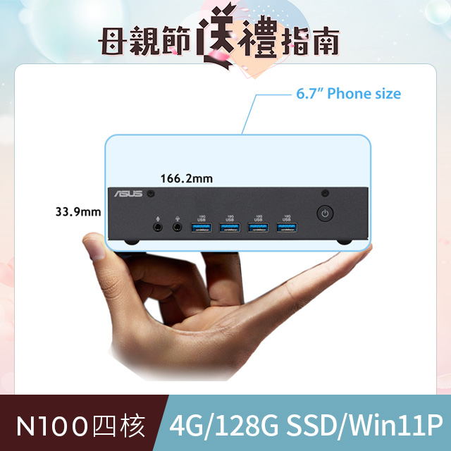 (商用)華碩 PN43-100YMZA