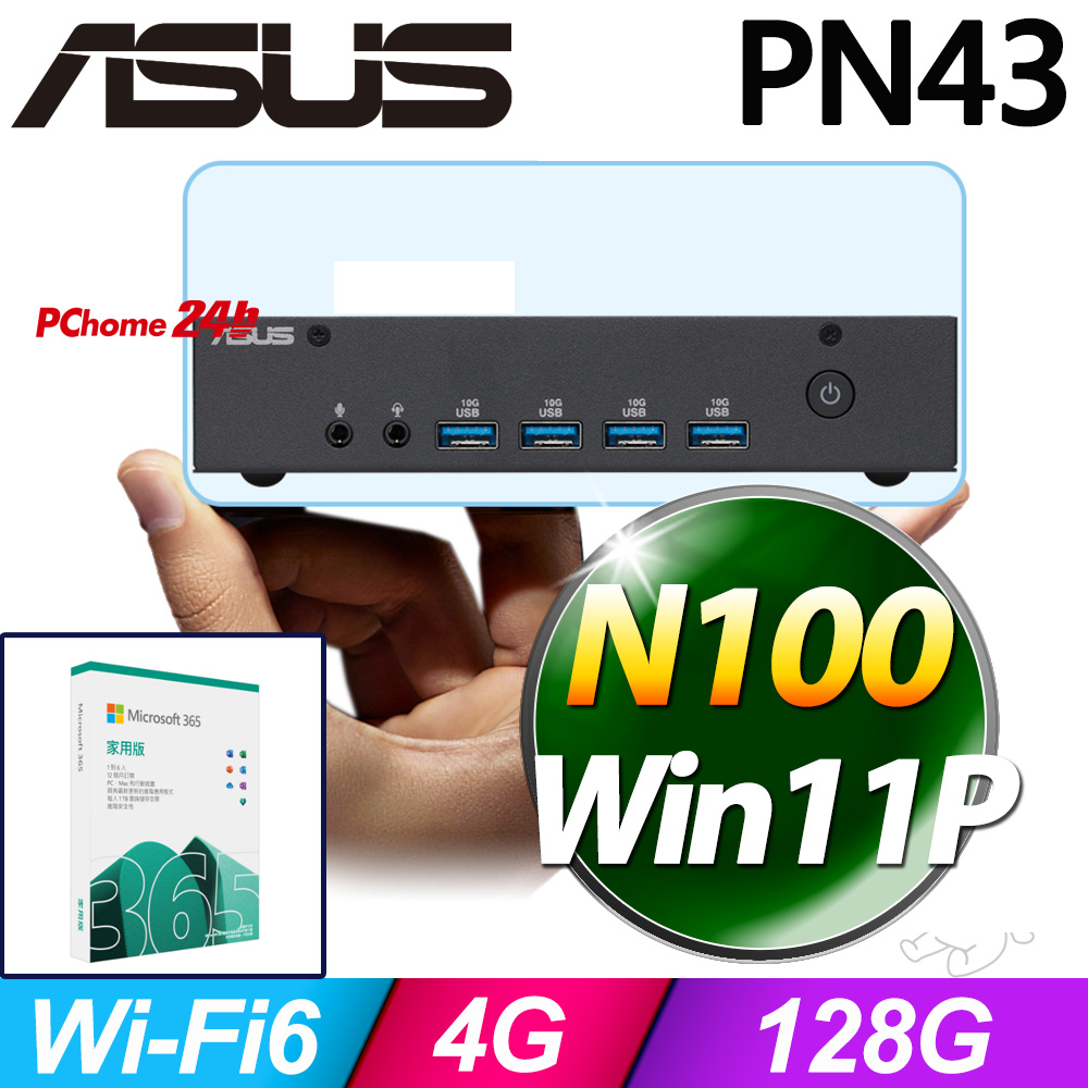 (M365 家庭版) + (商用)華碩 PN43-100YMZA