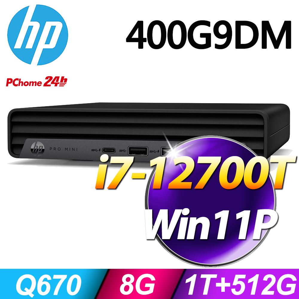 (商用)HP Pro Mini 400G9(i7-12700T/8G/1T+512G SSD/W11P)