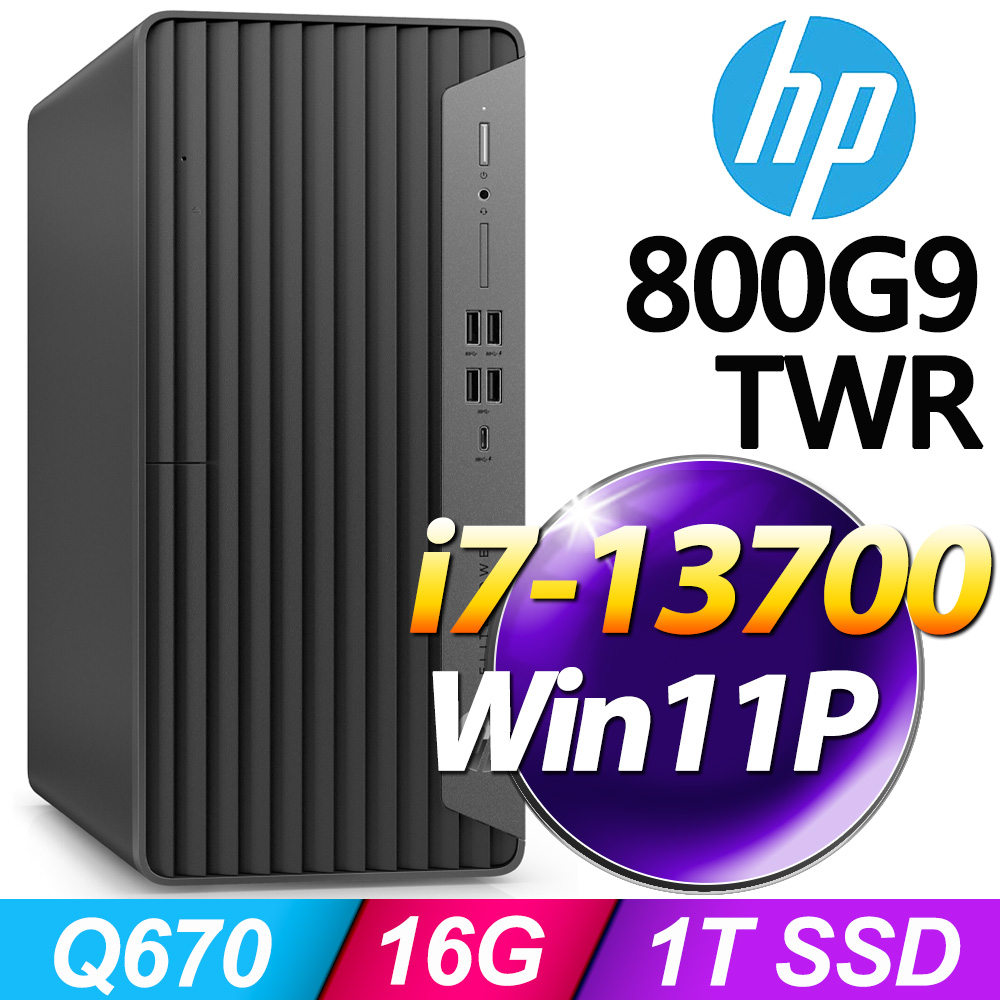 (商用)HP 800G9 TWR(i7-13700/16G/1TB SSD/W11P)