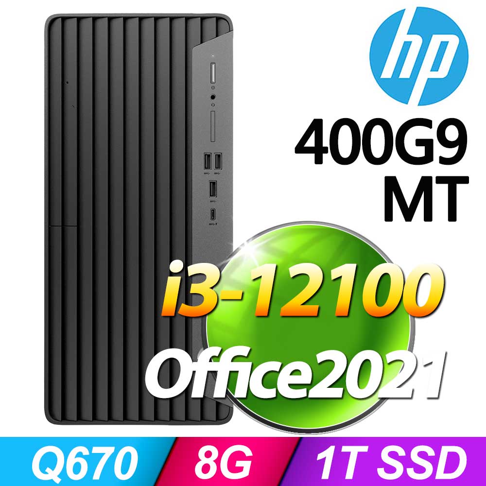 (商用)HP 400G9 MT(i3-12100/8G/1T SSD/W11P/Office2021)