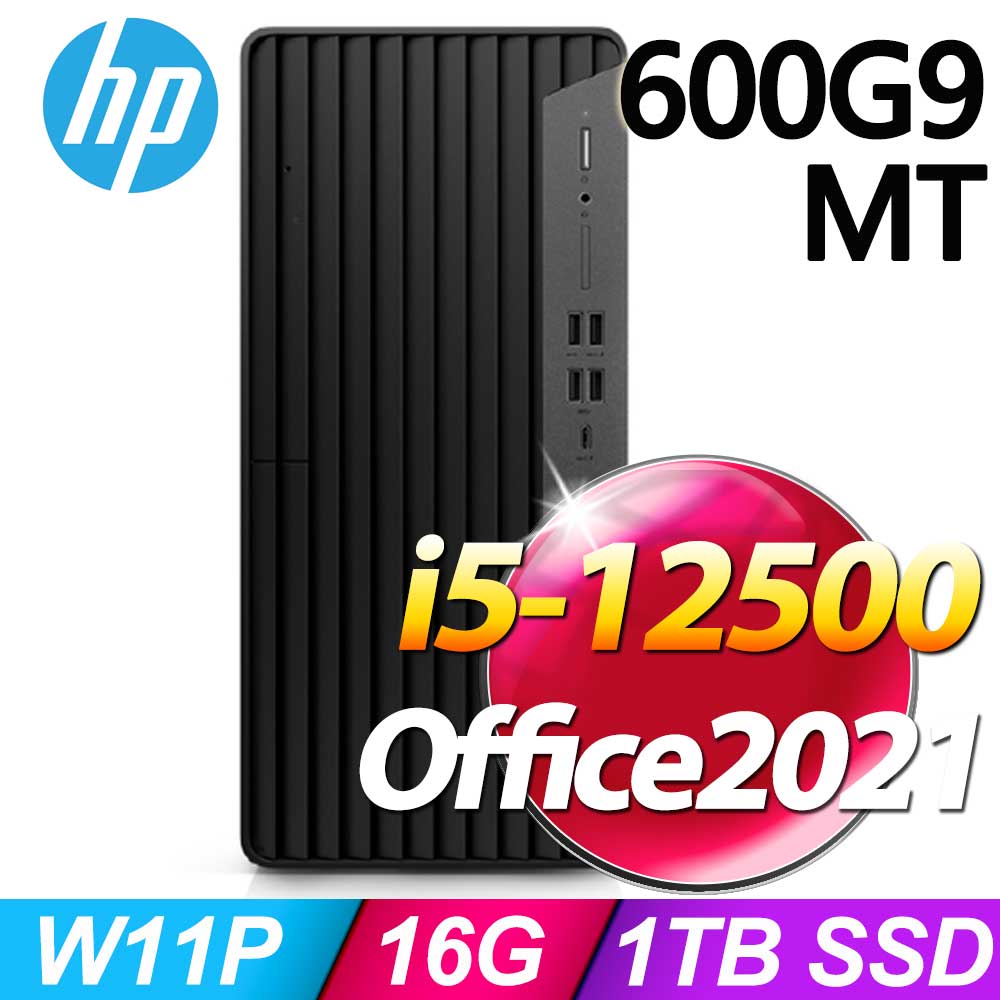 (商用)HP 600G9 MT(i5-12500/16G/1TB SSD/W11P/Office2021)