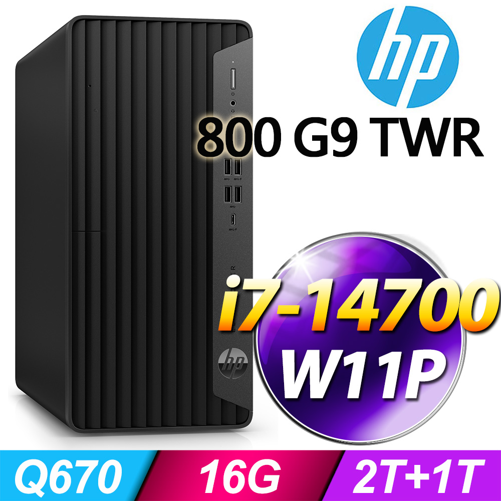 (商用)HP 800 G9 TWR(i7-14700/16G/2T+1T SSD/W11P)-M.2